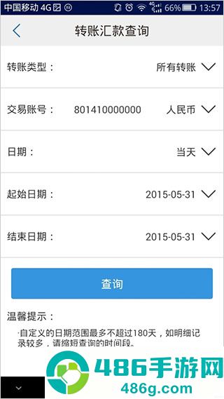 厦门国际银行app安卓版