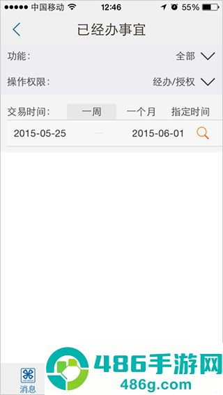 厦门国际银行app安卓版