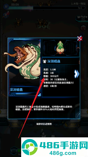 星际防线虫袭最新版