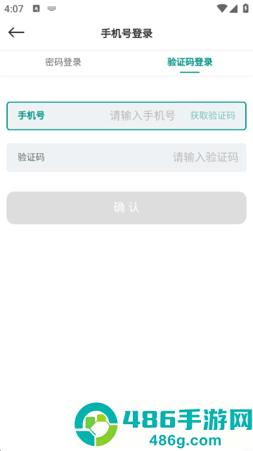 森果产地通下载安装