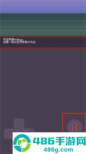 宝可梦肉鸽八大师模式手机游戏(PokeRogue Offline)