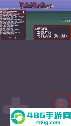 宝可梦肉鸽八大师模式手机游戏(PokeRogue Offline)