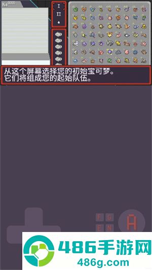 宝可梦肉鸽八大师模式手机游戏(PokeRogue Offline)
