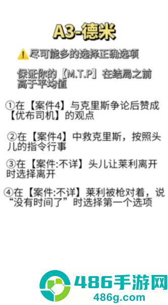 不完全是英雄最新版(Not Hero)