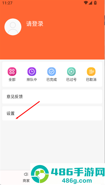 排队一点通app