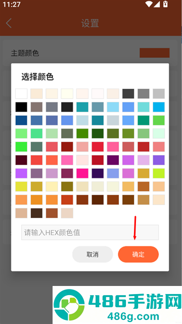 排队一点通app