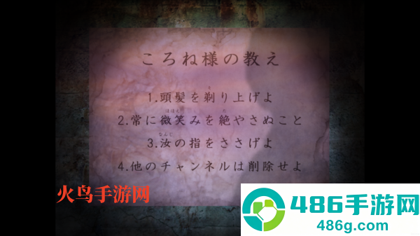 翌日邪神沁音游戏
