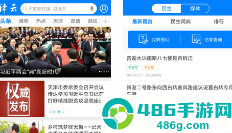 津云客户端下载app