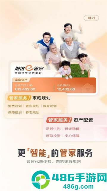 渤海银行app最新版