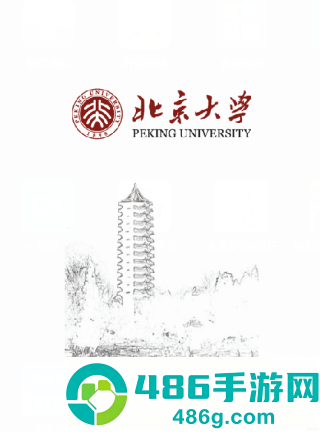 北京大学app官方下载
