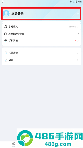 迅猛兔加速器app