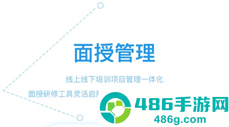 师学宝手机版app