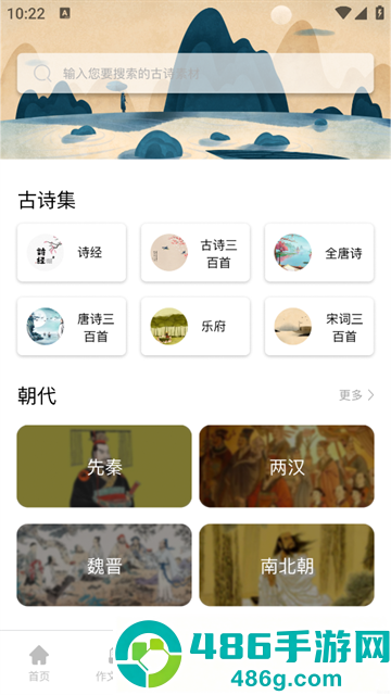 语文作文大全app