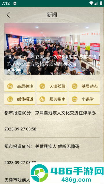 融畅app