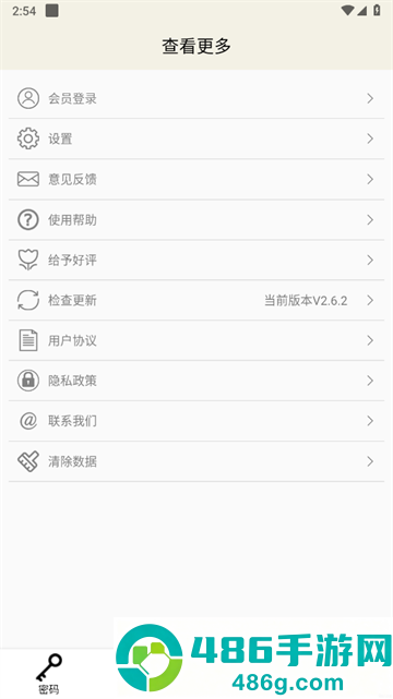 时间锁定器APP