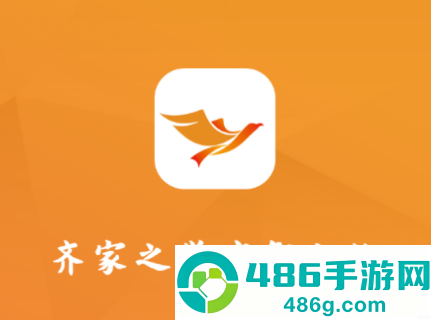 齐家之学app下载安装