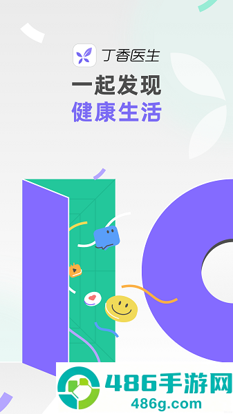 丁香医生app下载安卓版