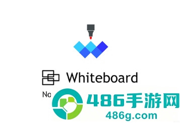 无尽白板官方下载安装