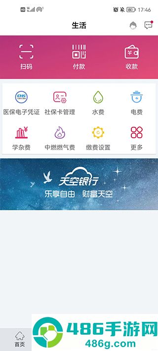 湖北银行app官方下载