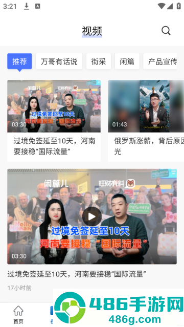 大河财立方官方版