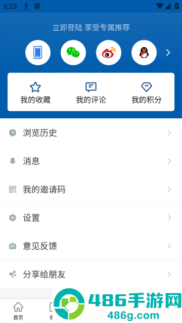 大河财立方官方版