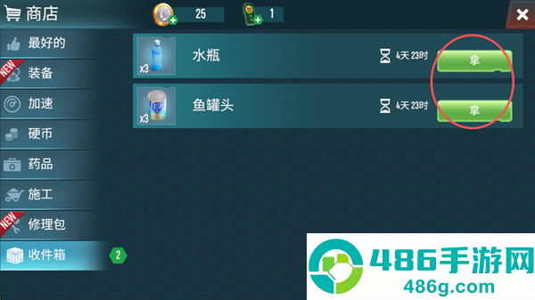 生存专家入侵游戏(Survival Point安装器)