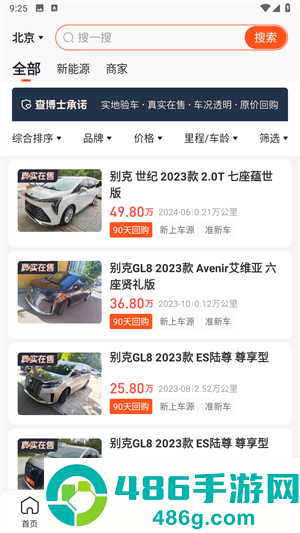 查博士二手车检测