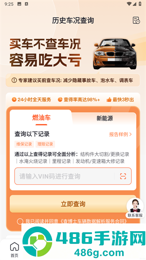 查博士二手车检测