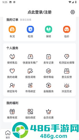 查博士二手车检测