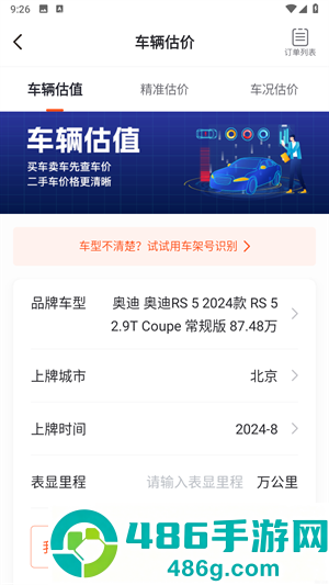 查博士二手车检测