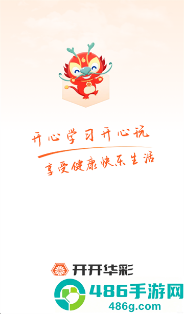 开开华彩app下载