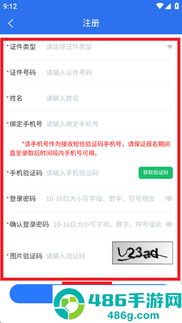 广西专升本APP最新版本