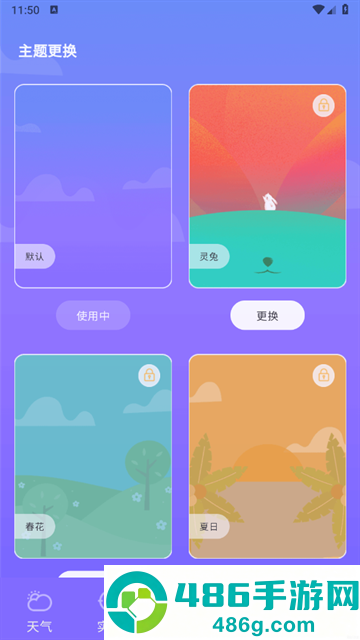 天气预报智能官方版