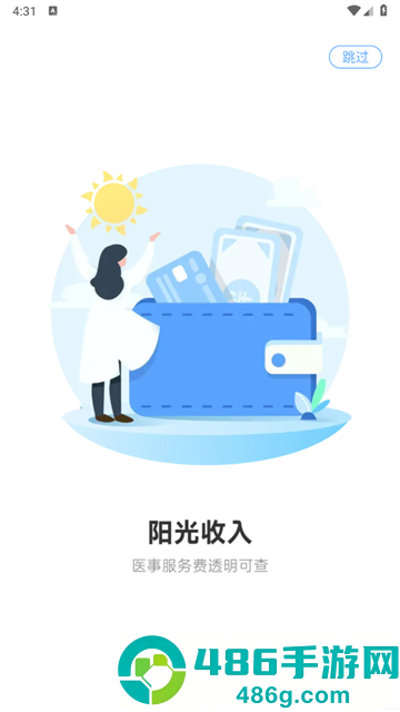 健客医院官方版