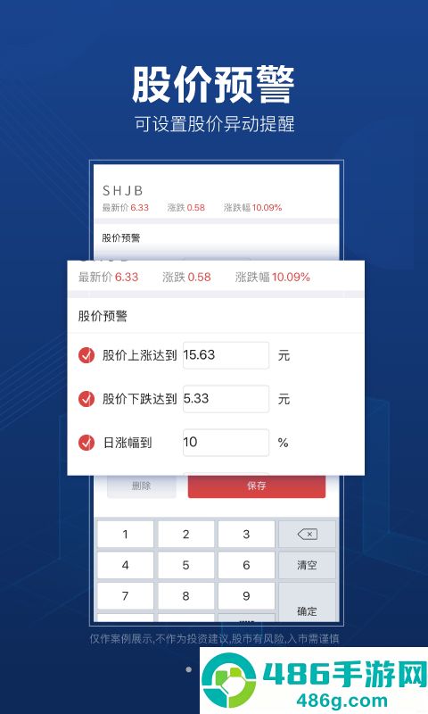 益盟操盘手智盈手机版下载安装