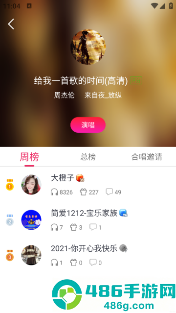 爱唱app