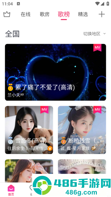 爱唱app