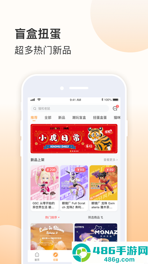 欧气赏app