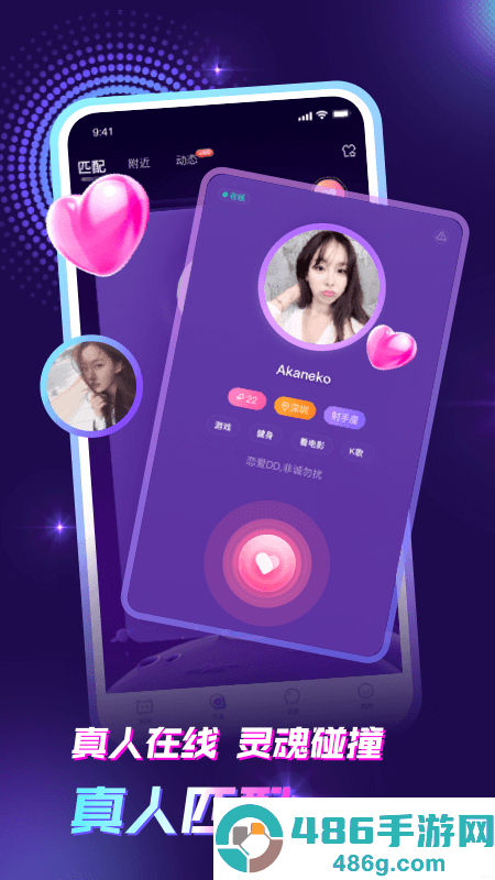 声吧语音聊天交友app