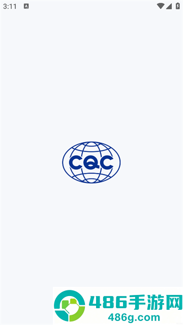 CQC移动签APP