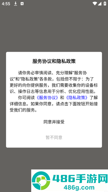 Luna计划手机版