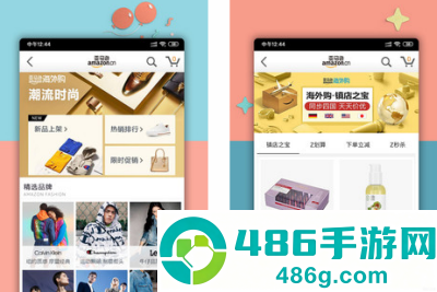 亚马逊购物app