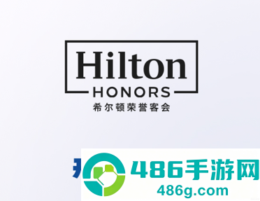 希尔顿荣誉客会app