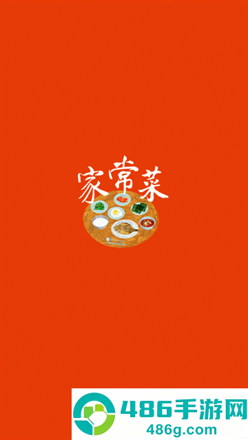 家常菜做法大全app