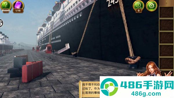 密室逃脱22海上惊魂游戏