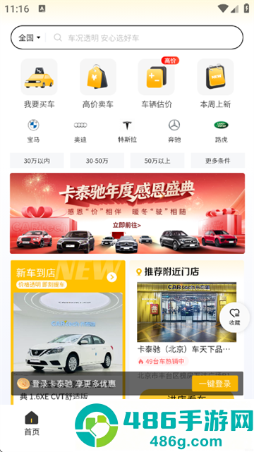 卡泰驰二手车