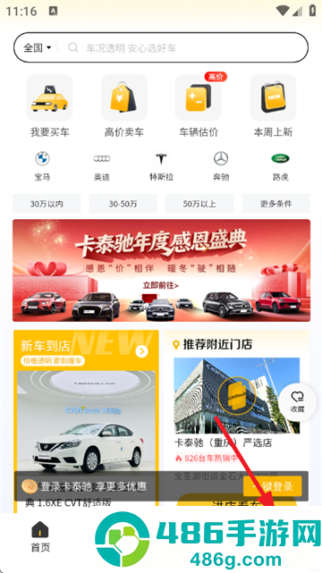 卡泰驰二手车