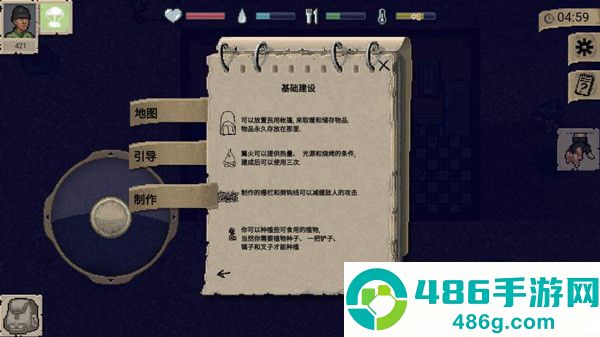 迷你dayz2内置菜单汉化版