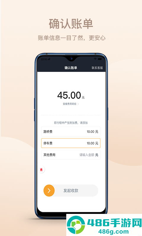 斑马司机端app