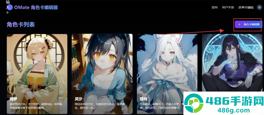 OMate Chat安卓下载